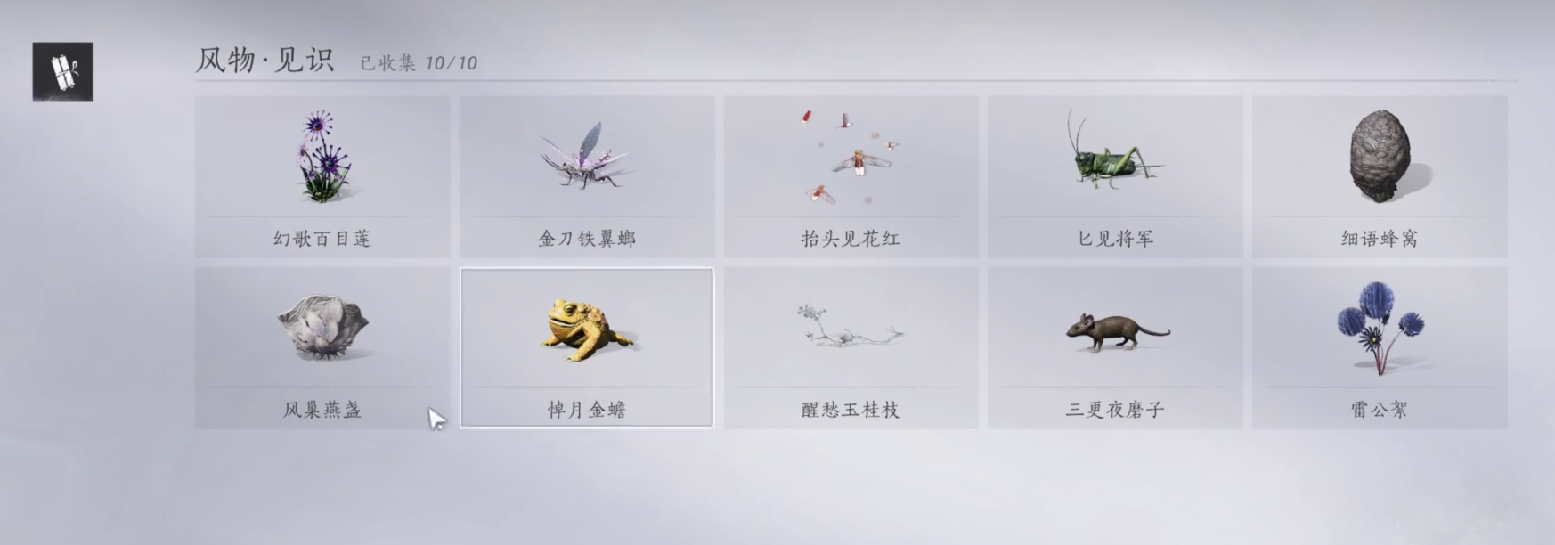 《燕云十六声》风物指南：探秘江湖，收集万象之美-景澄手游网