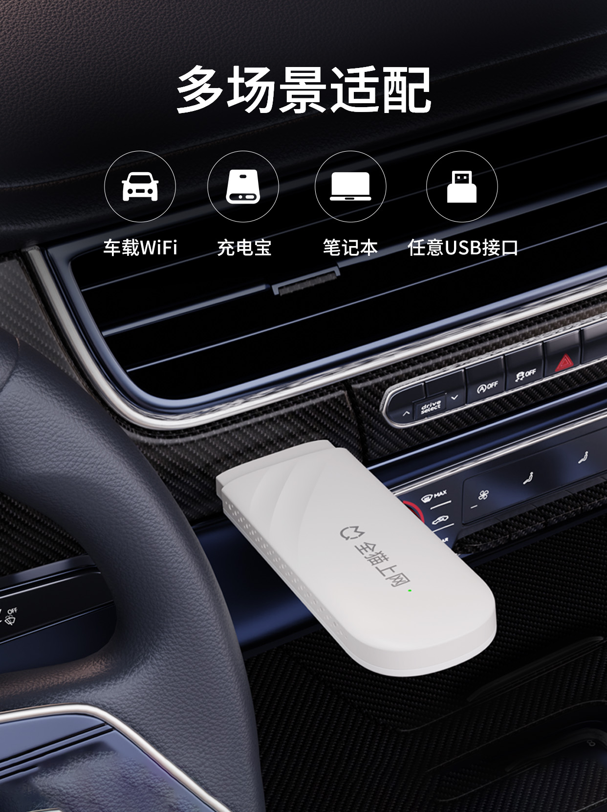 全猫U1随身WiFi:出差救星,信号强网速稳无月租