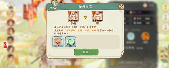 铜币分配示意图