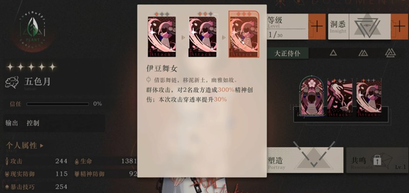 角色选择建议