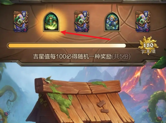 奖励领取界面1