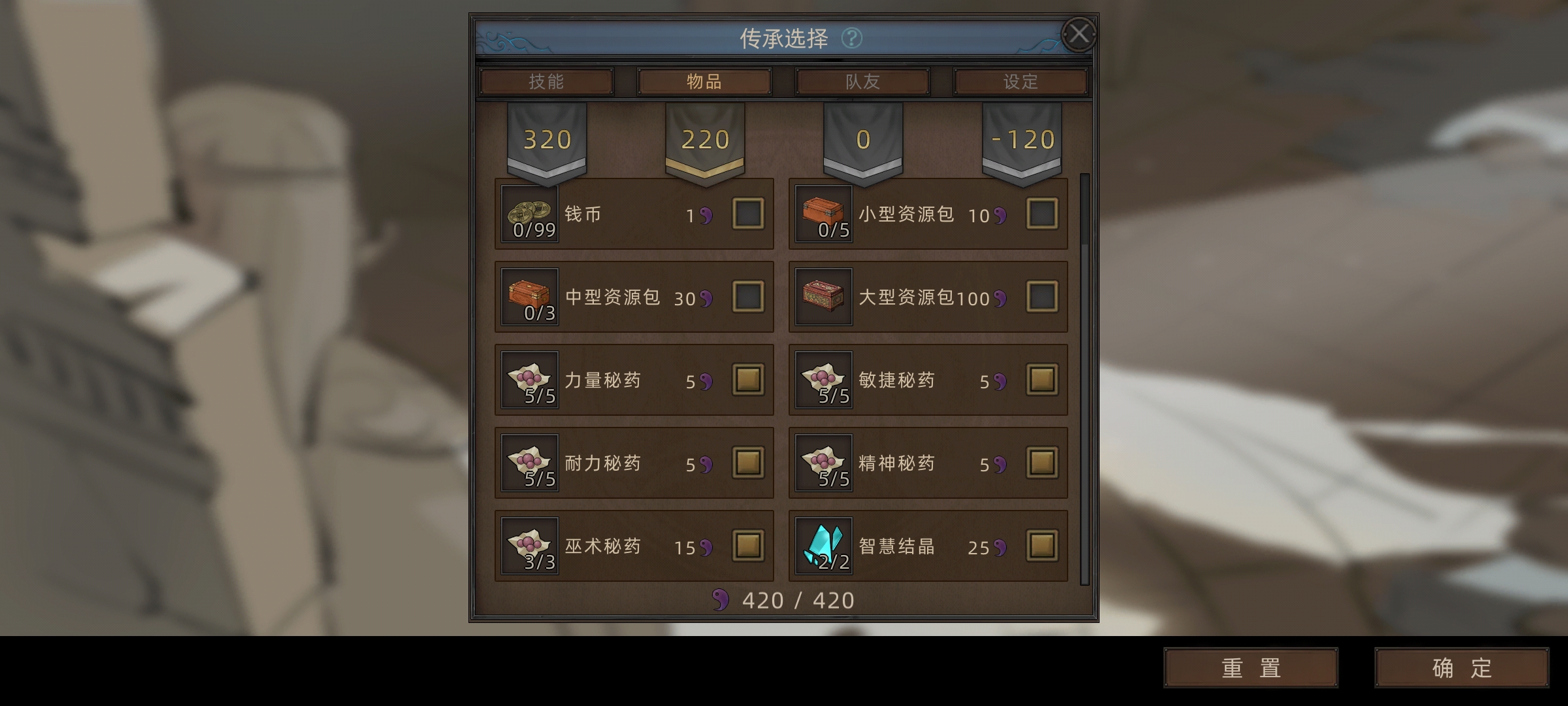 技能升级路径
