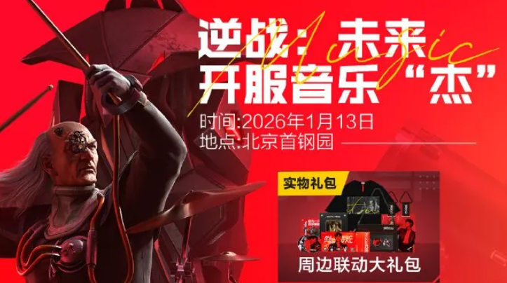 创作者招募界面