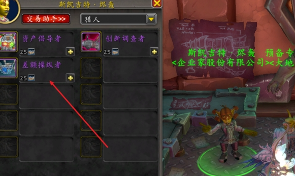 斯凯吉特·烬轰