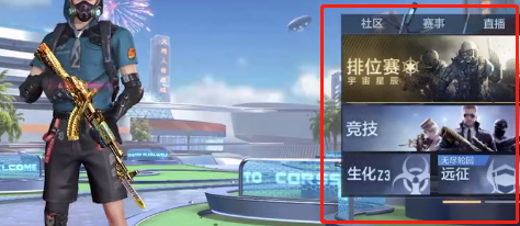 CF手游挑战模式在哪？详细入口及玩法介绍-景澄手游网