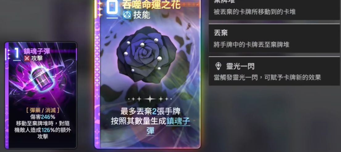 卡厄思梦境：黑玫瑰诗人实战指南，140%伤害直接拉满-景澄手游网