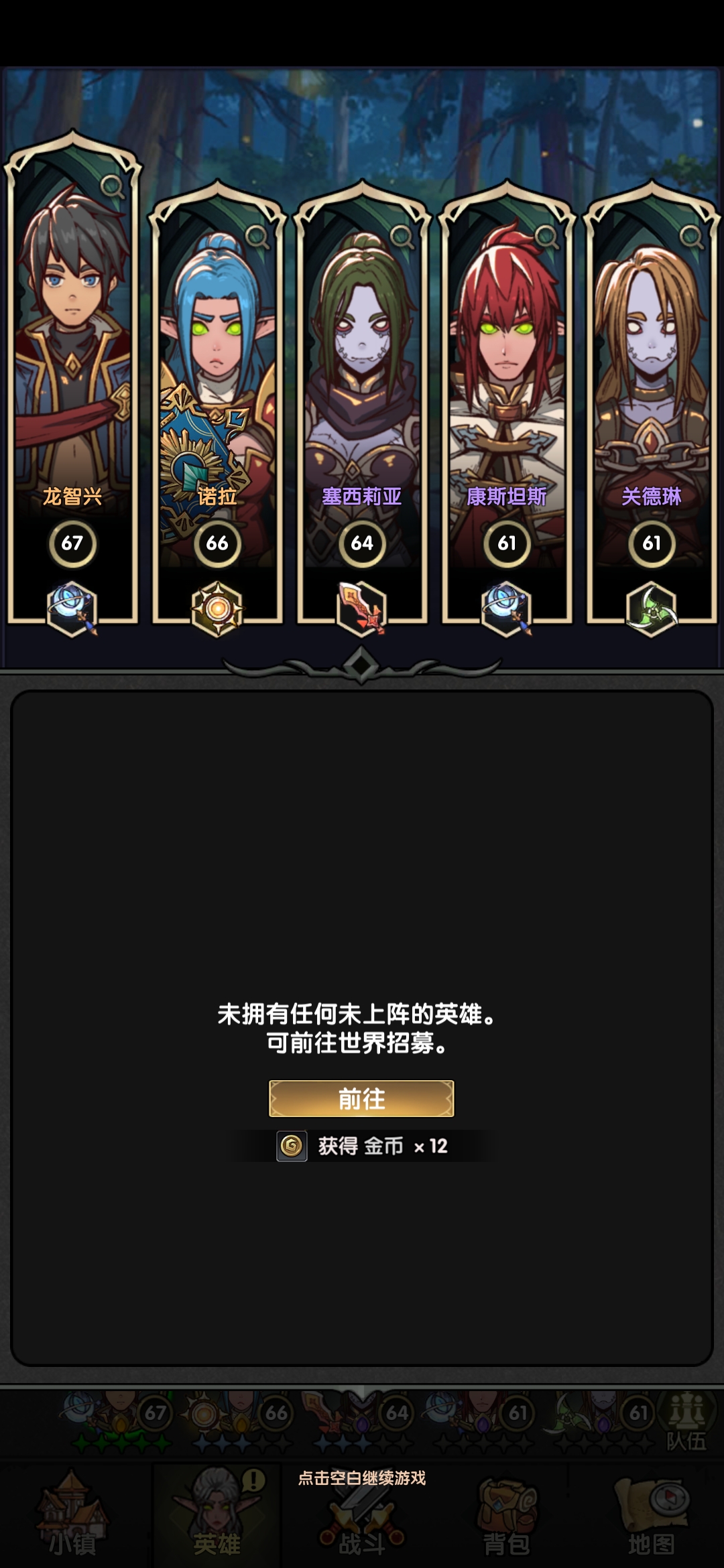 队伍示例1