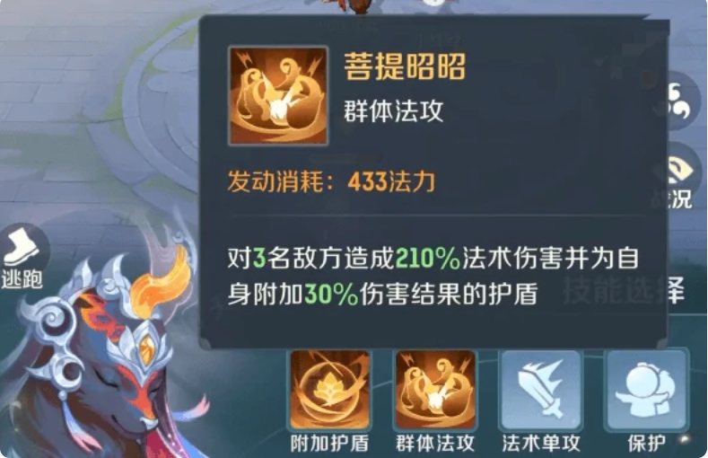 谛听技能示意图