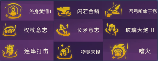 海克斯推荐示意图