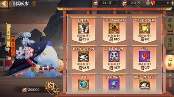 阴阳师神醉绮宴彩蛋全攻略|每日领3000积分+2000金币
