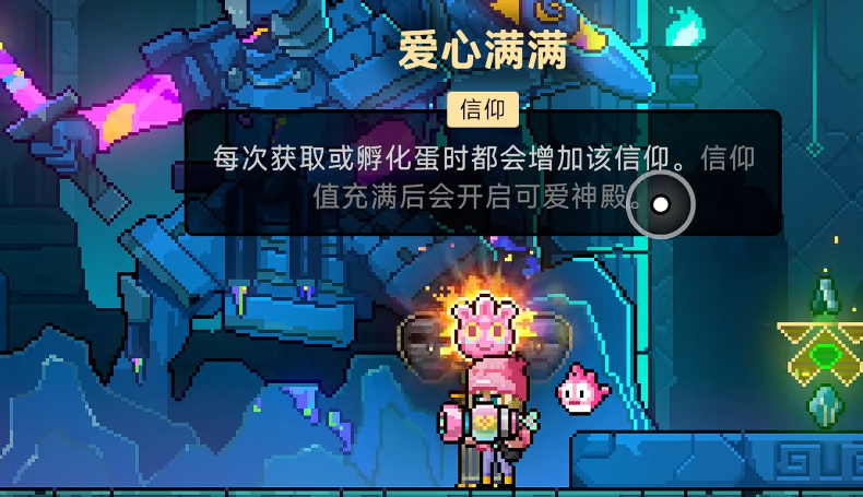 信仰系统示意图