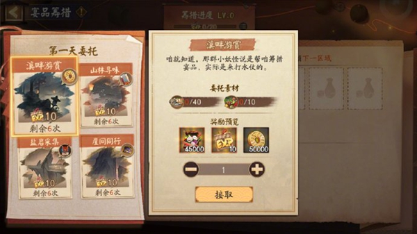 阴阳师神醉绮宴有哪些玩法?活动攻略