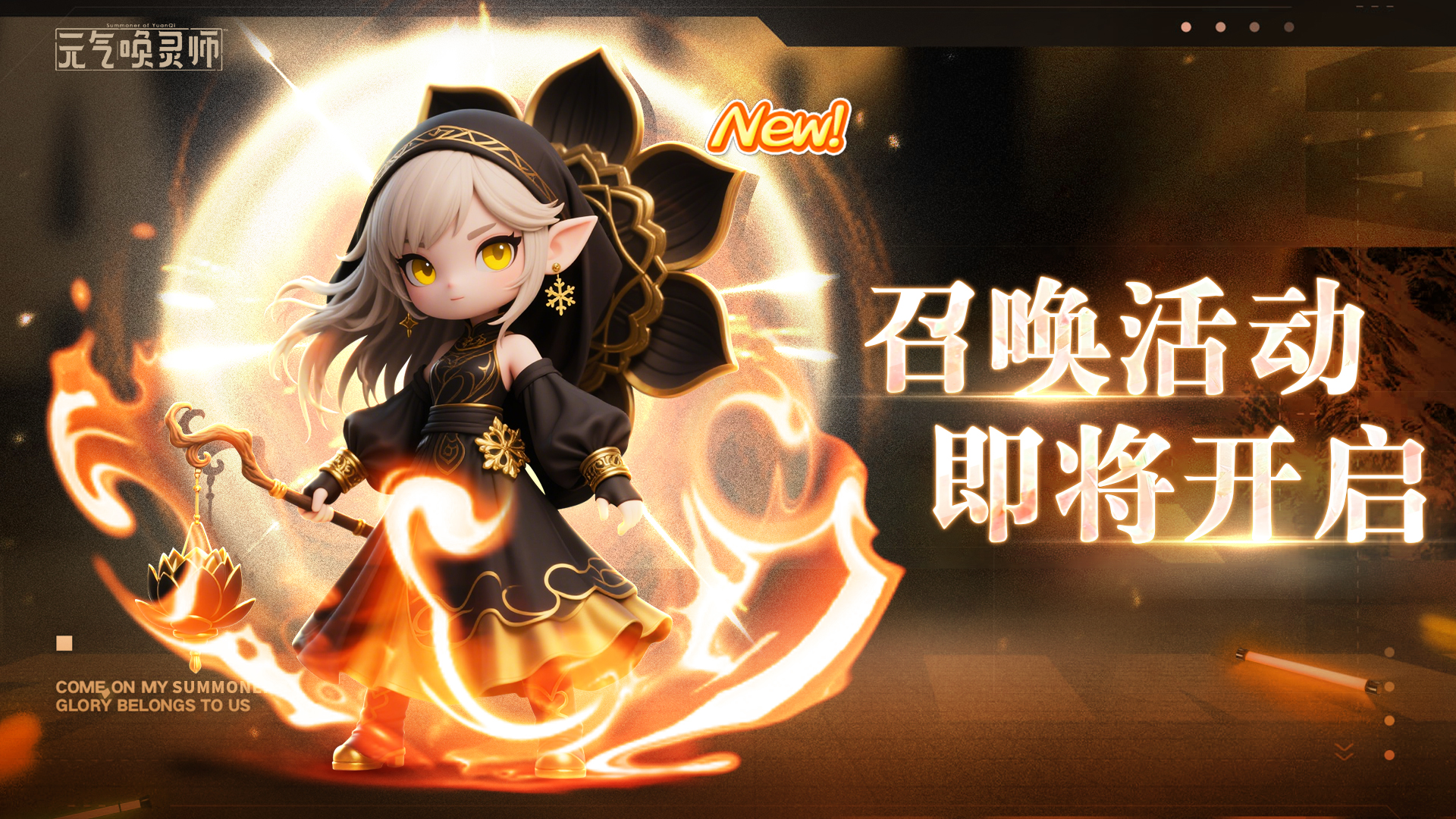 元气唤灵师·梵烁天技能详解 | 三层Debuff叠加，越打越强-景澄手游网