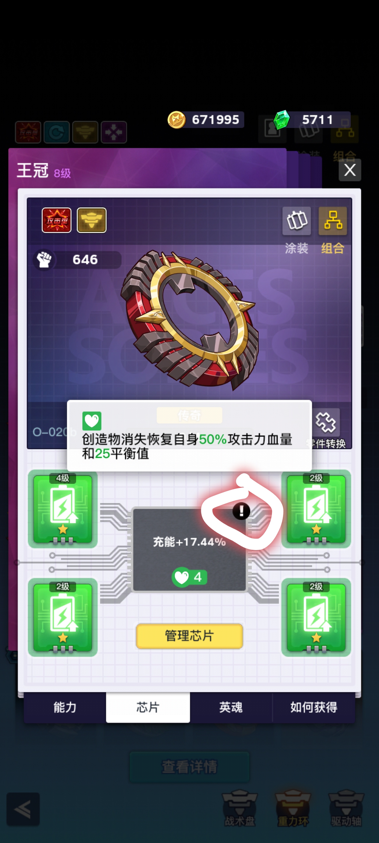 紫晶天弓机制图解