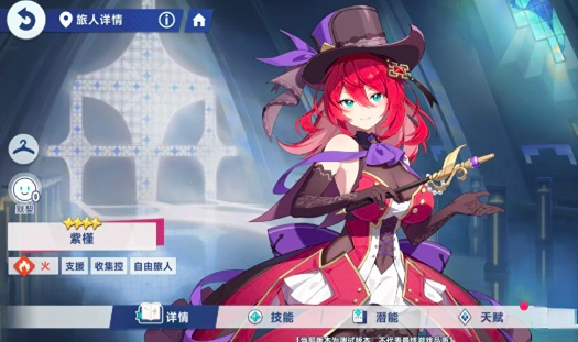 火系阵容示意图