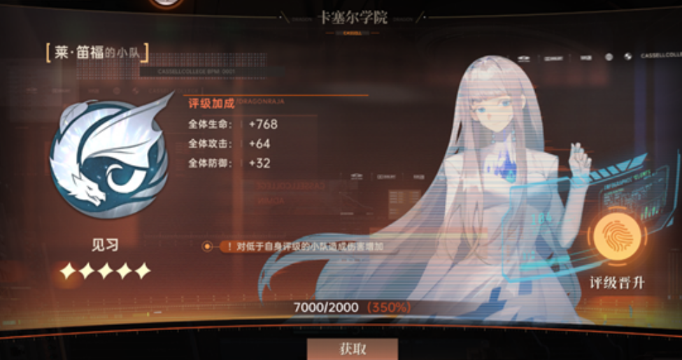 历练经验获取界面