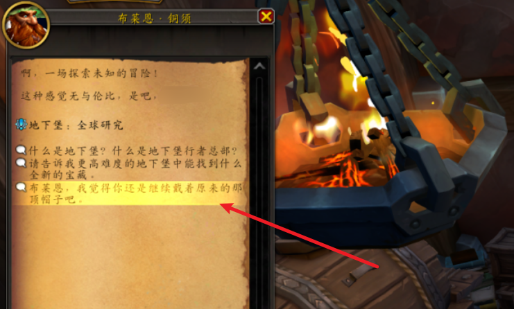 布莱恩铜须位置