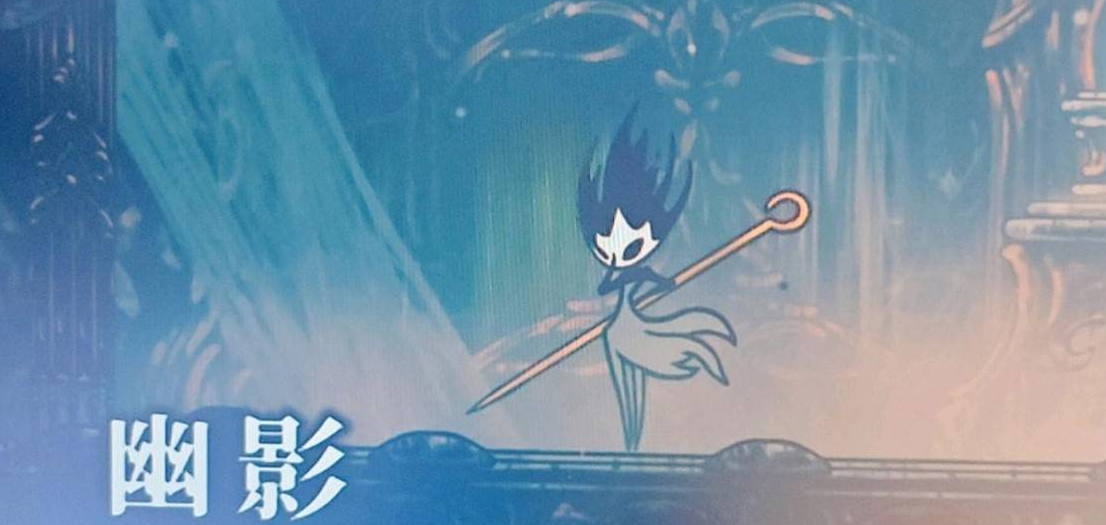 幽影BOSS战