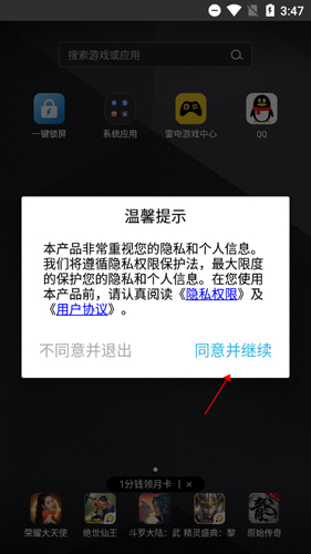 一键锁屏激活指南:30秒搞定-景澄手游网
