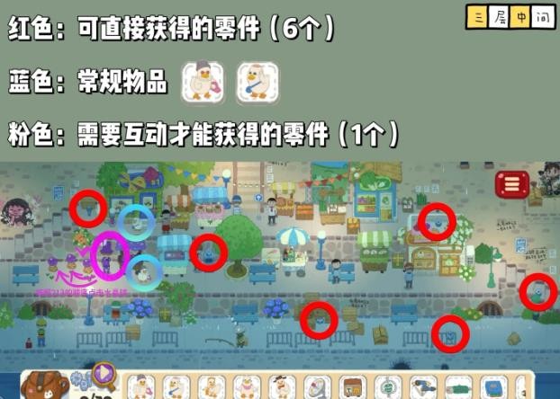 三层中间场景截图