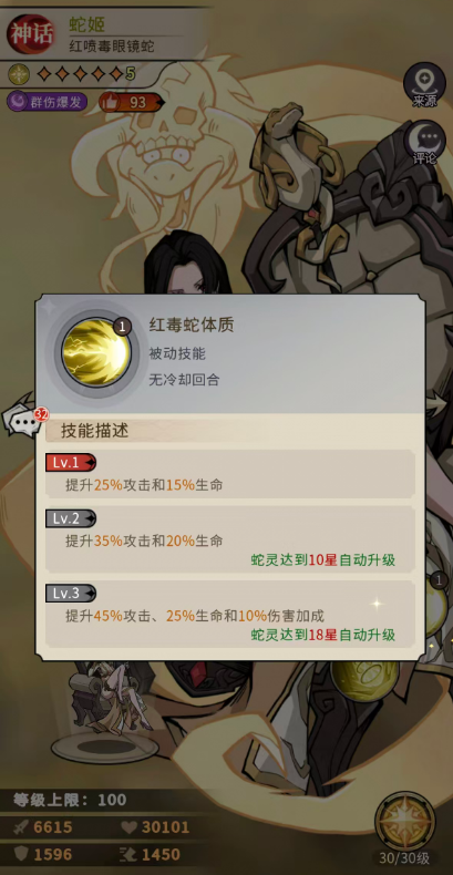 《幻灵召唤师》蛇姬：感电毁伤，无视控制的大招流核心-景澄手游网