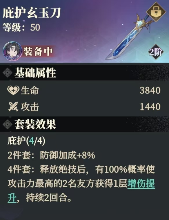 三国志幻想大陆2枭之歌黄月英怎么养成(黄月英养成配置推荐)-景澄手游网