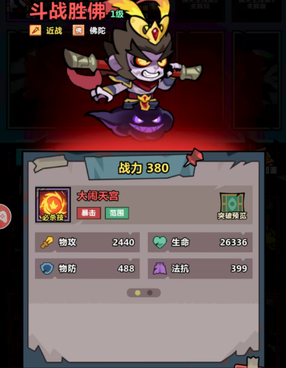 辅助控制阵容示意图