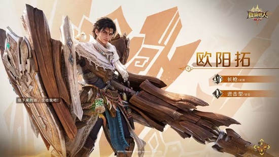 欧阳拓基础战斗姿态