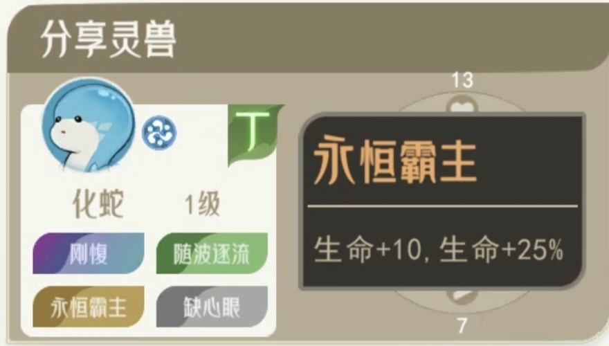 霸主词条1