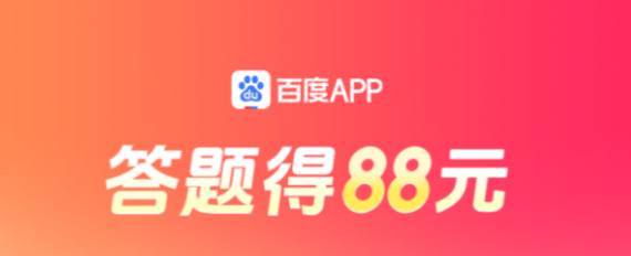 百度神龙红包活动界面