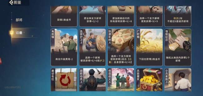 千机阵:锦囊妙计10秒决策,翻盘率提升40%-景澄手游网