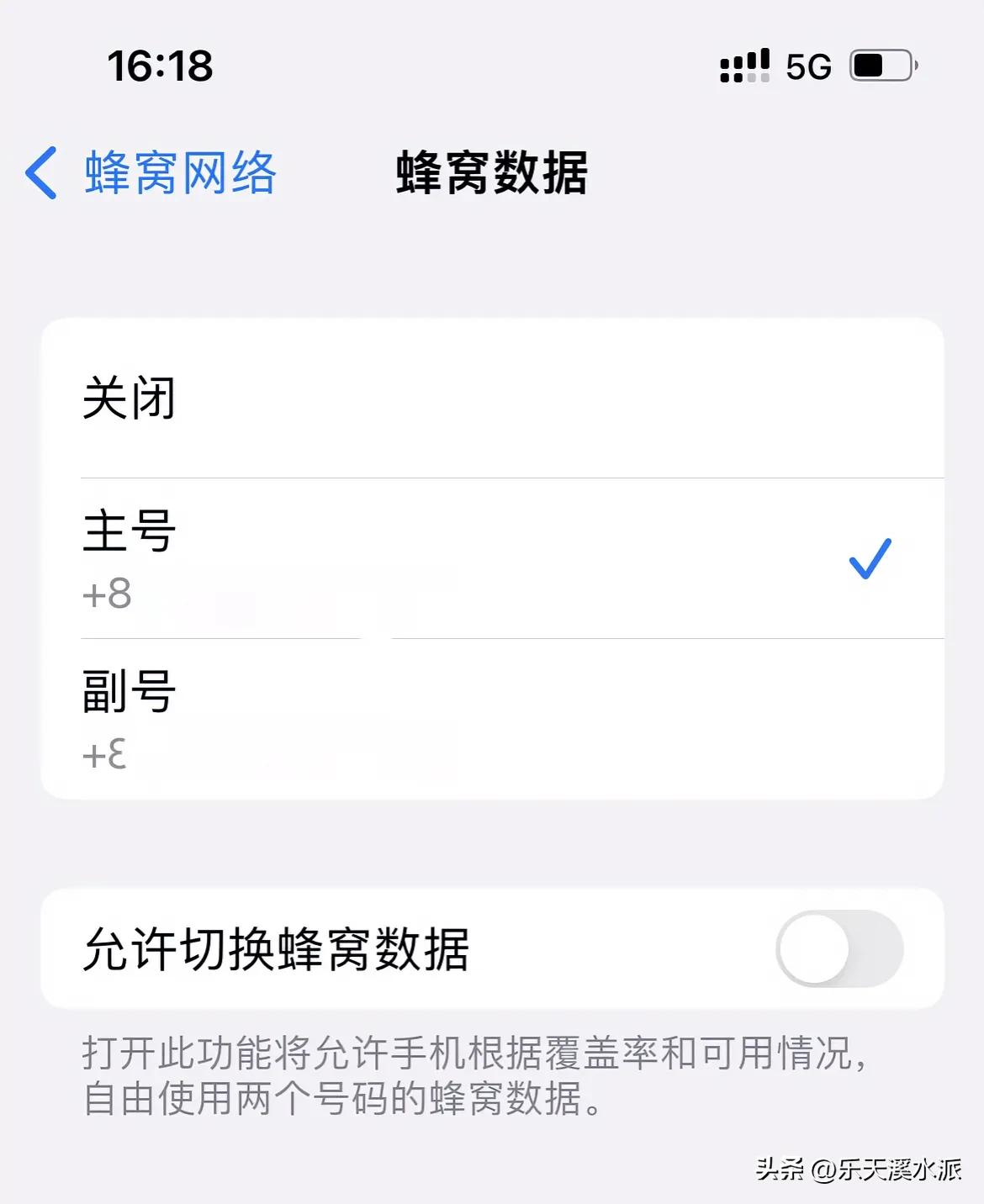 移动主卡怎么关闭副卡网络,关闭苹果双卡切换功能