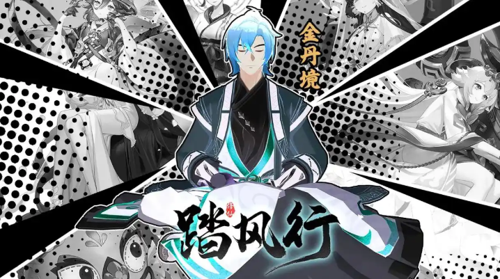 境界等级排行图