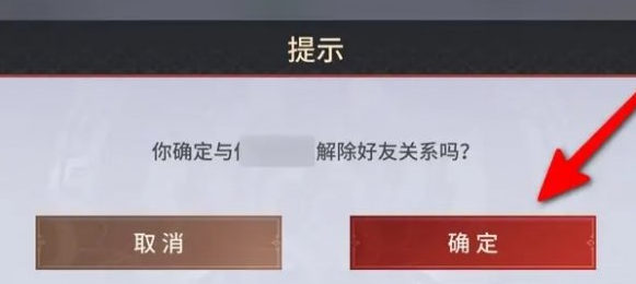 删除确认界面示意图