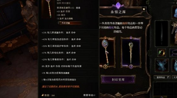 传奇潜能合成示意图