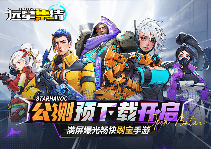 远星集结兑换流程