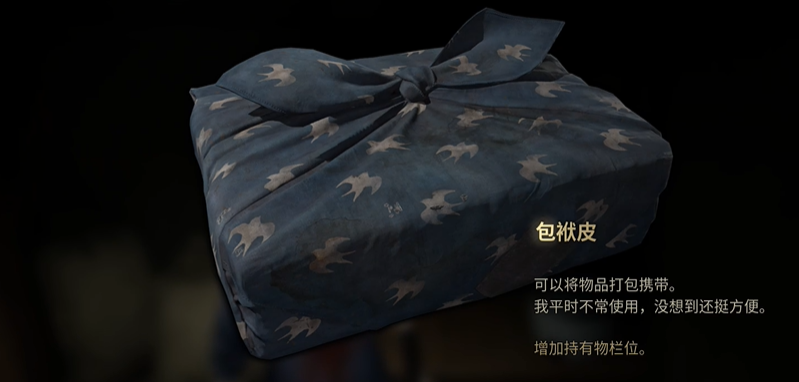 游戏内背包界面