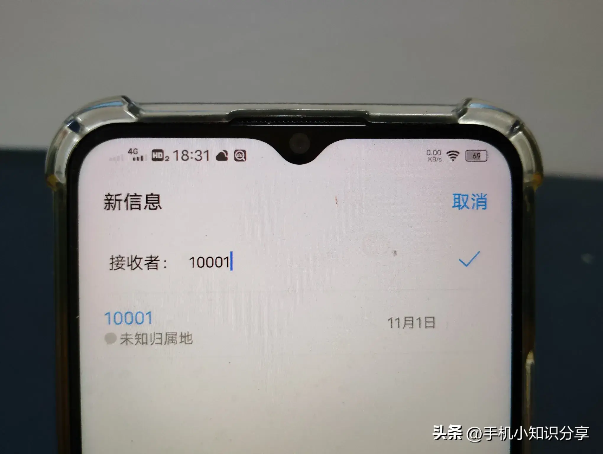 五种方法轻松查中国电信话费余额