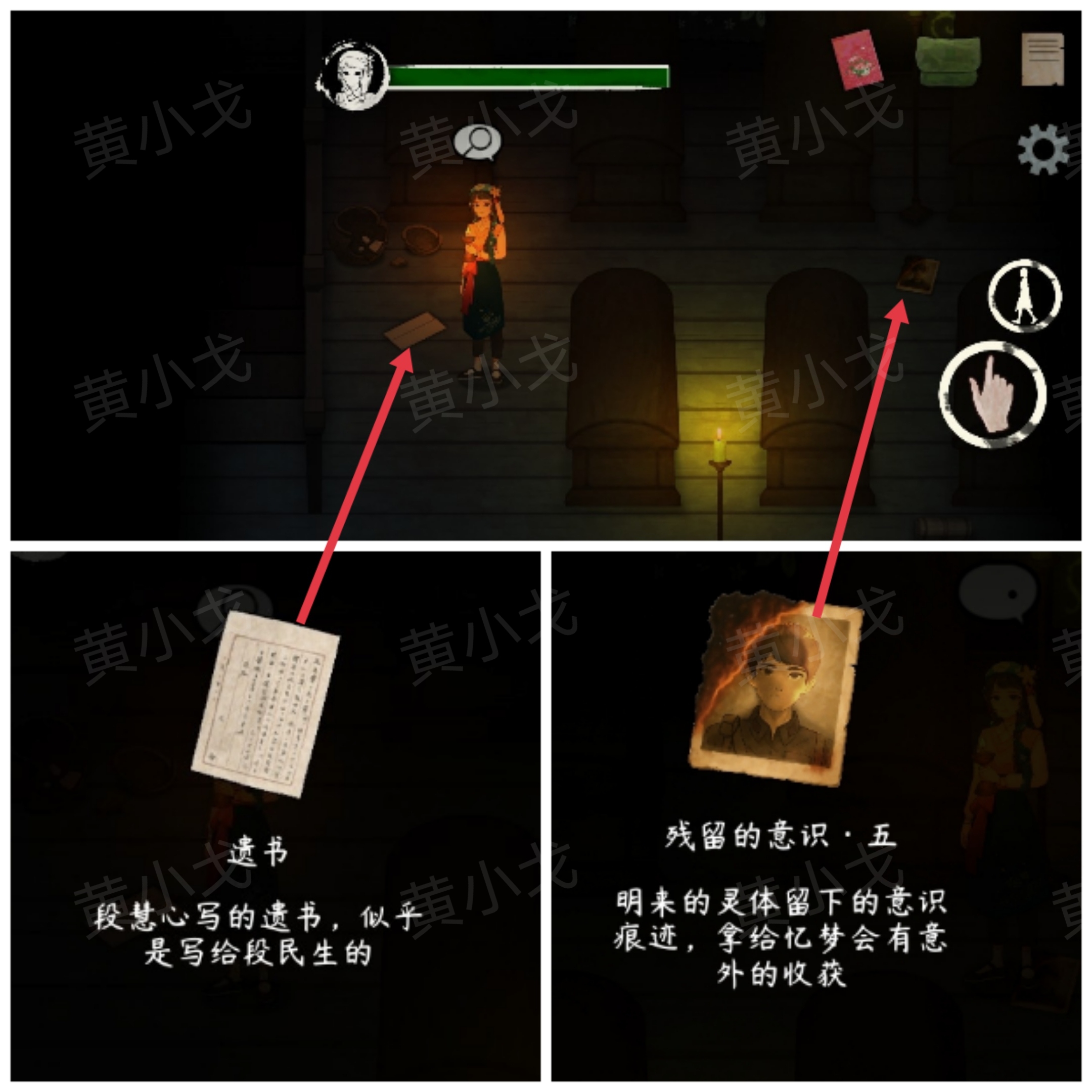 拾取遗书