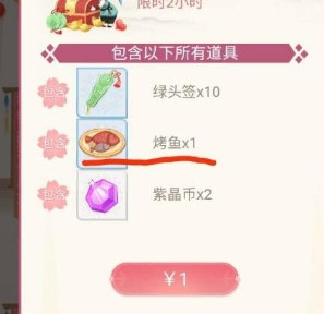 萌新礼包示意图