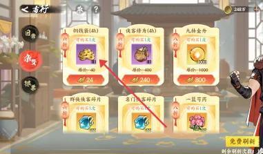 铜钱袋购买界面
