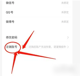 账号与安全