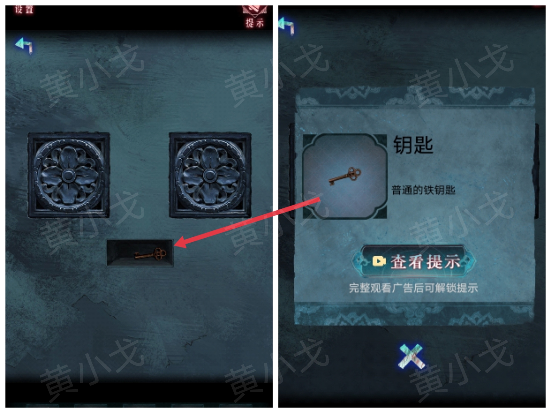 钥匙获取