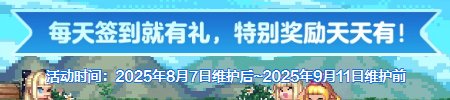 《地下城与勇士》疲劳药水全获取指南 | 活动/商城/心悦福利汇总