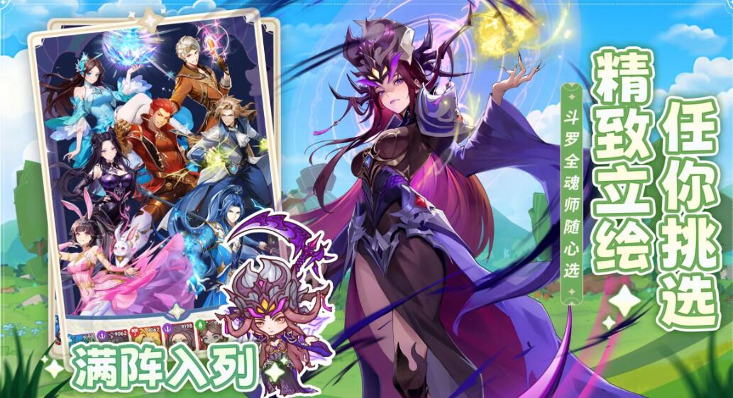 口袋斗罗大陆邪月全解析:高爆发强攻魂师-景澄手游网