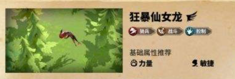 狂暴仙女龙技能示意图
