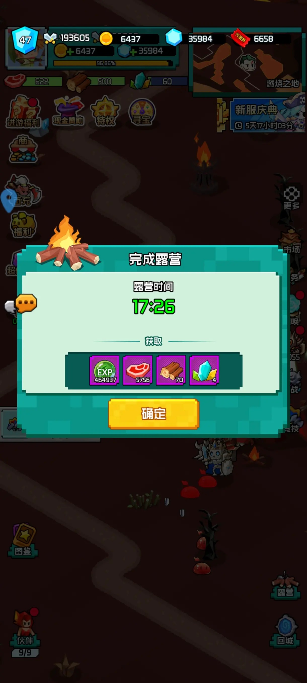 露营挂机效果展示