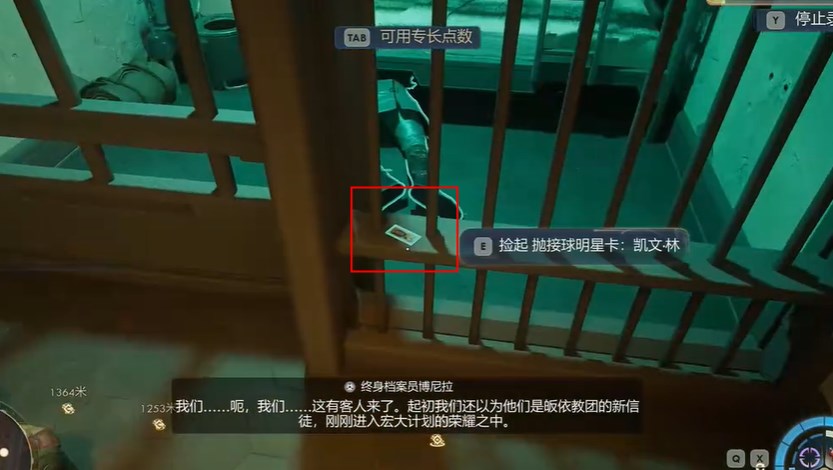 明星卡获取位置