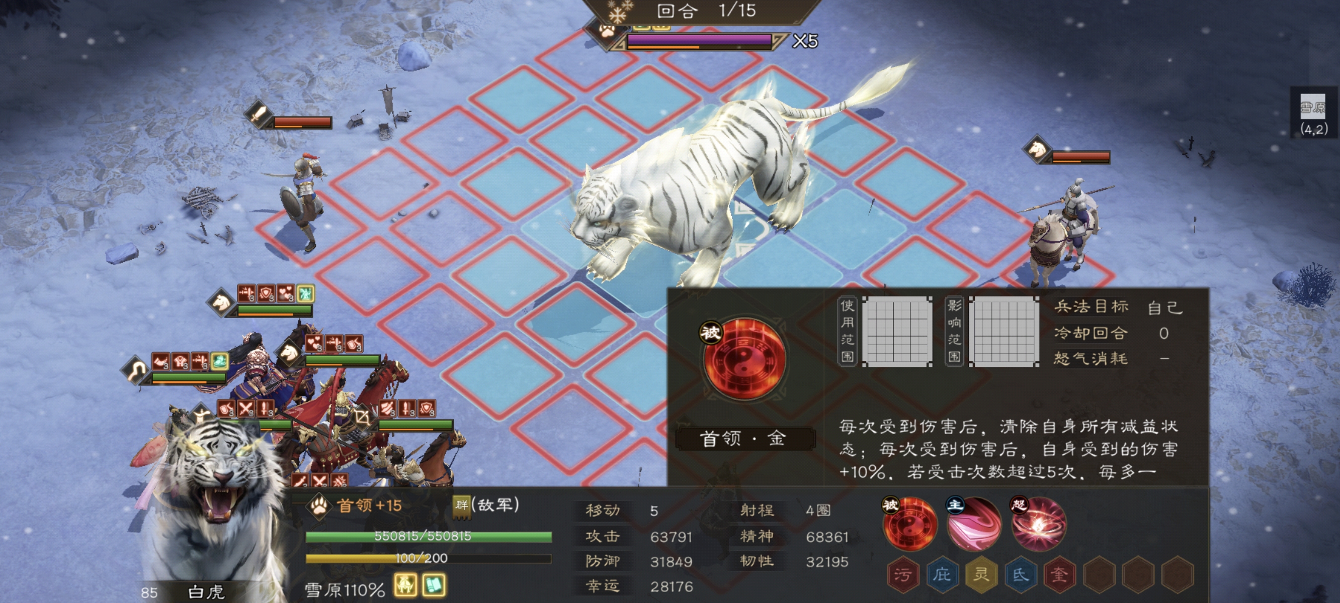 第一回合站位