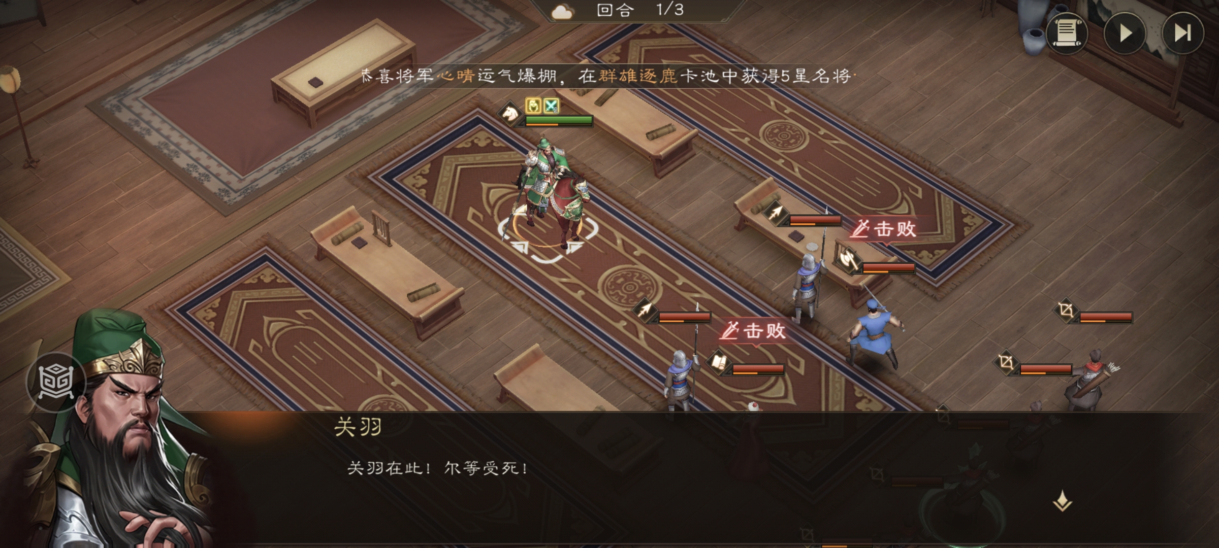 开局行动